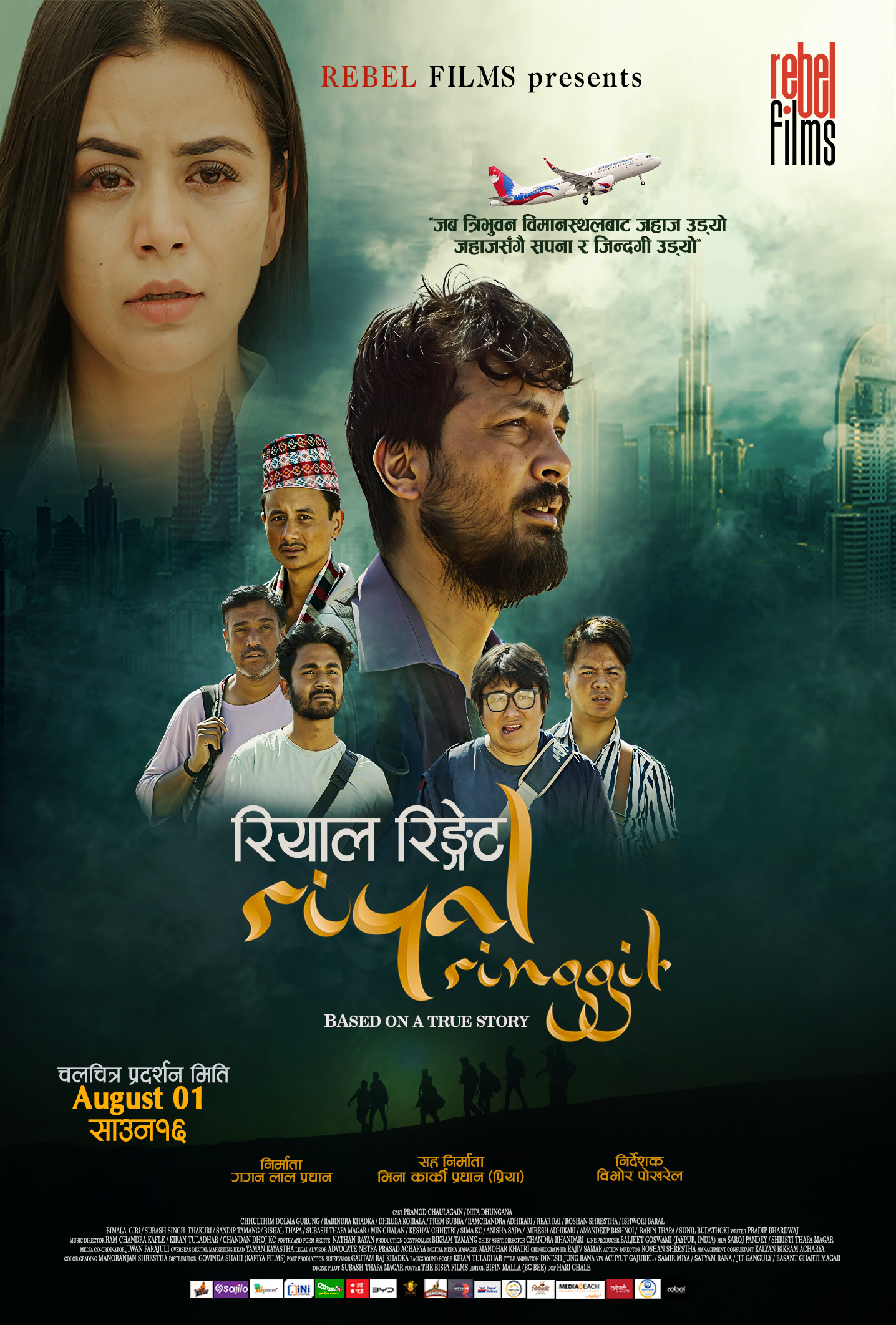 social film